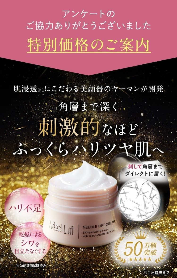 アンケートのご協力ありがとうございました